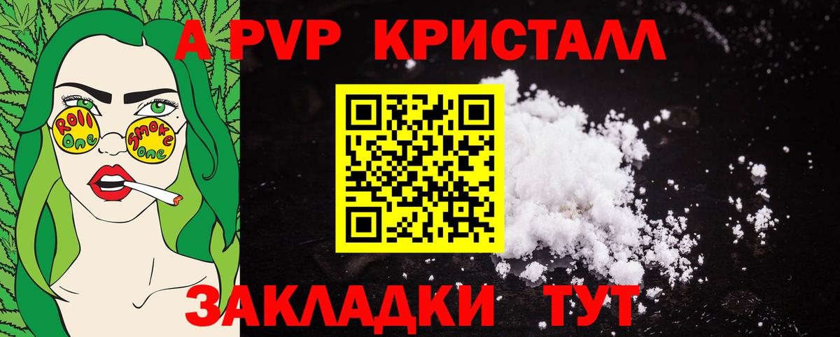 Alfa_PVP Crystall  Вход с VPN  Избербаш  A PVP крисы CK  купить  цена  А ПВП крисы CK 