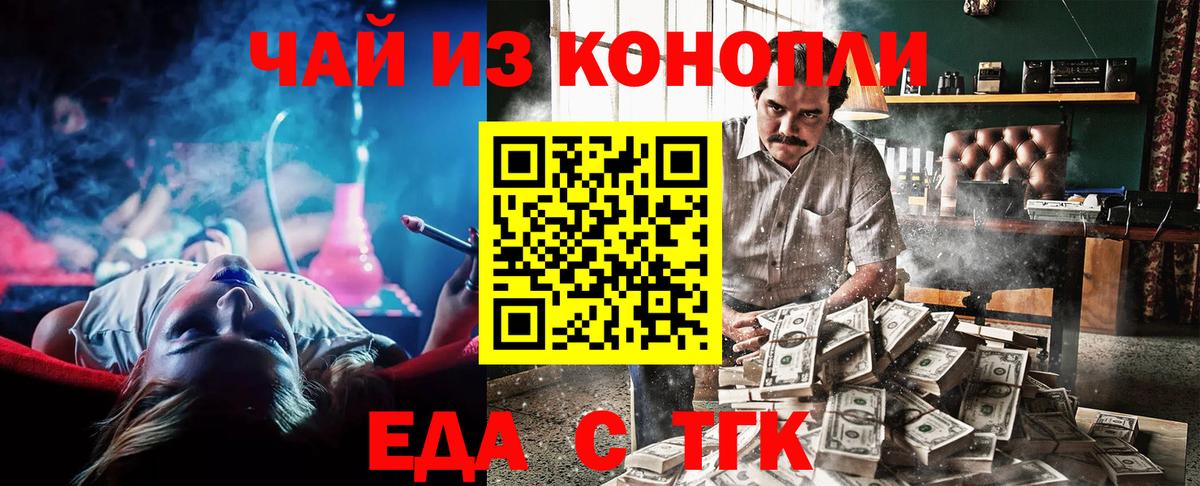Canna-Cookies марихуана  Вход с VPN  Избербаш 