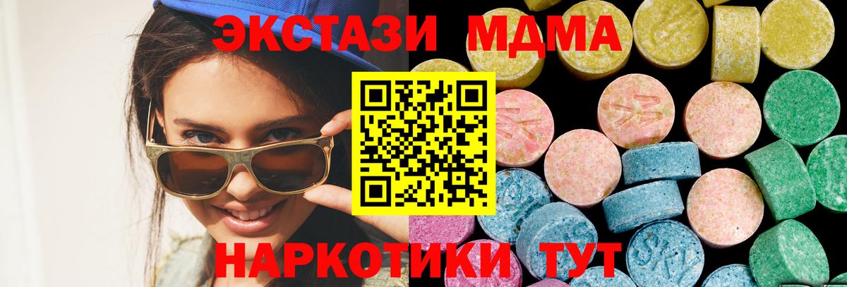 Ecstasy круглые Избербаш