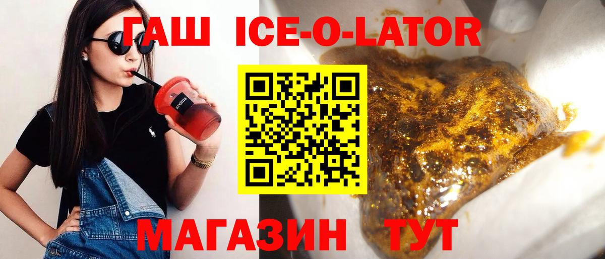 ГАШИШ убойный  Вход с VPN  ГАШИШ AMNESIA HAZE  Гашиш  Избербаш 