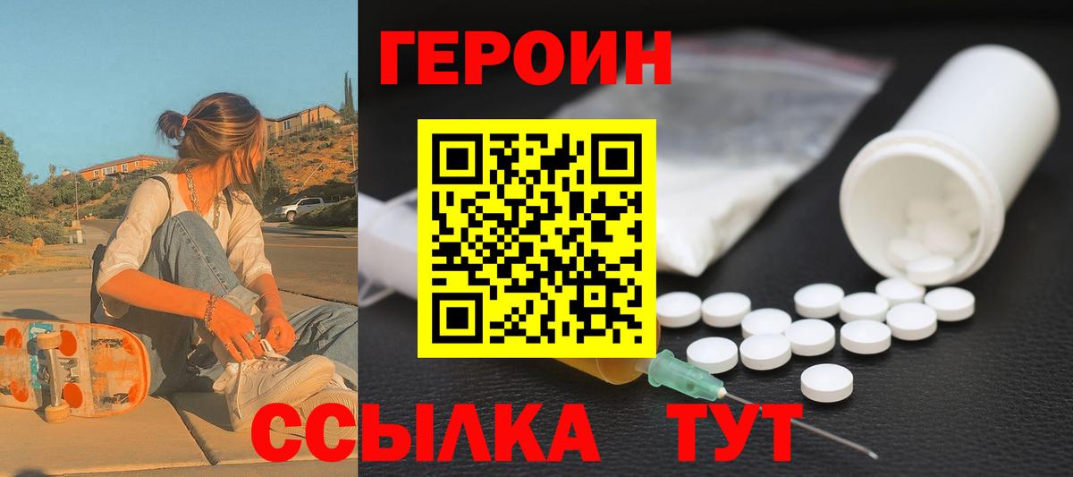 ГЕРОИН хмурый  Вход с VPN  Избербаш 