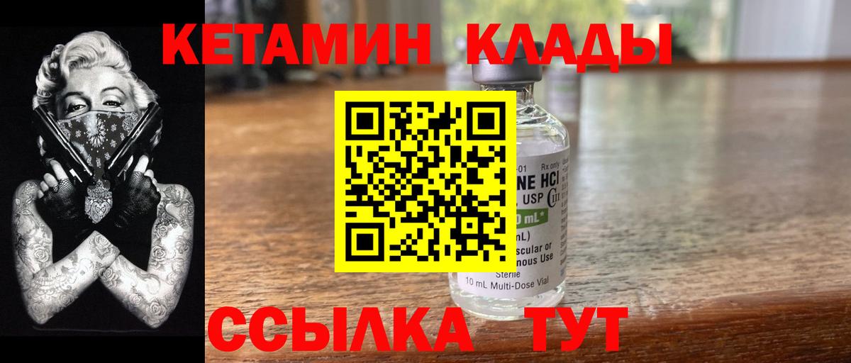 Избербаш  КЕТАМИН VHQ  Вход с VPN  КЕТАМИН VHQ 