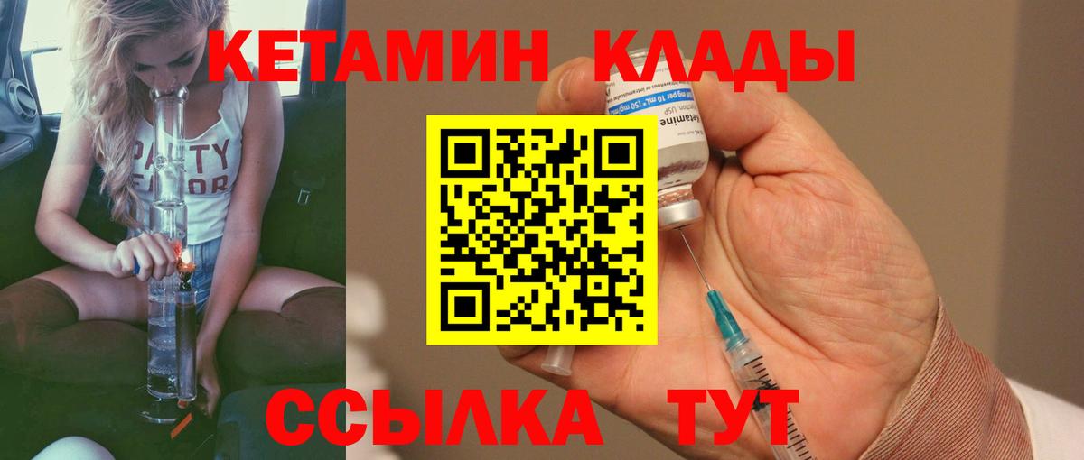 КЕТАМИН VHQ Избербаш