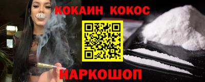 COCAINE Лесосибирск
