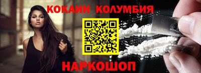 COCAINE Лесосибирск