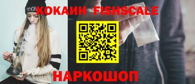 COCAINE Лесосибирск