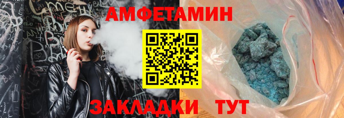 МЕТАМФЕТАМИН мет  Вход с VPN  МЕТАМФЕТАМИН мет  Избербаш 