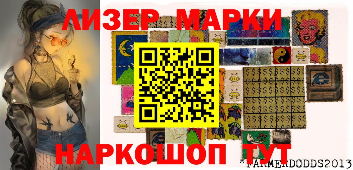 Марки 25I-NBOMe 1500мкг  Марки 25I-NBOMe 1500мкг  Избербаш  Наркотические марки  Вход с VPN 