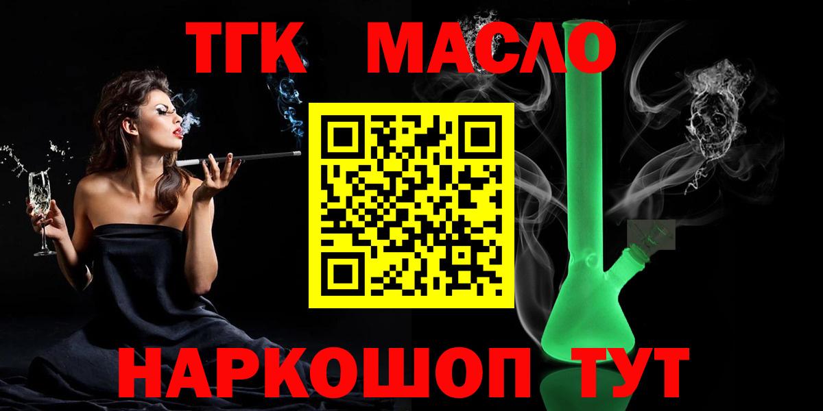 Избербаш  ТГК вейп  Вход с VPN 