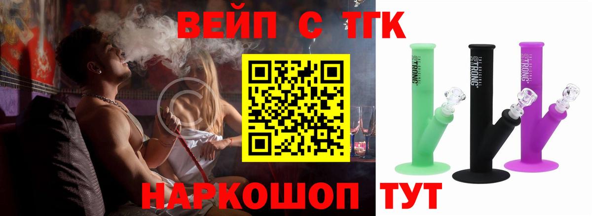 ТГК Wax Избербаш